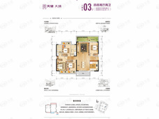 天健天境13#二单元03户型户型图