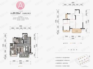 合景泰富叠翠峰A户型户型图